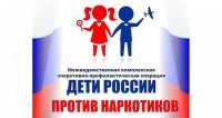 Комплексная оперативно - профилактическая операция "Дети России-2022"