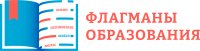 Приглашаем к участию во Всероссийском проекте "Флагманы образования"