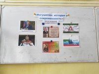 Библиотечный урок "100-летие образования Республики Ингушетия"
